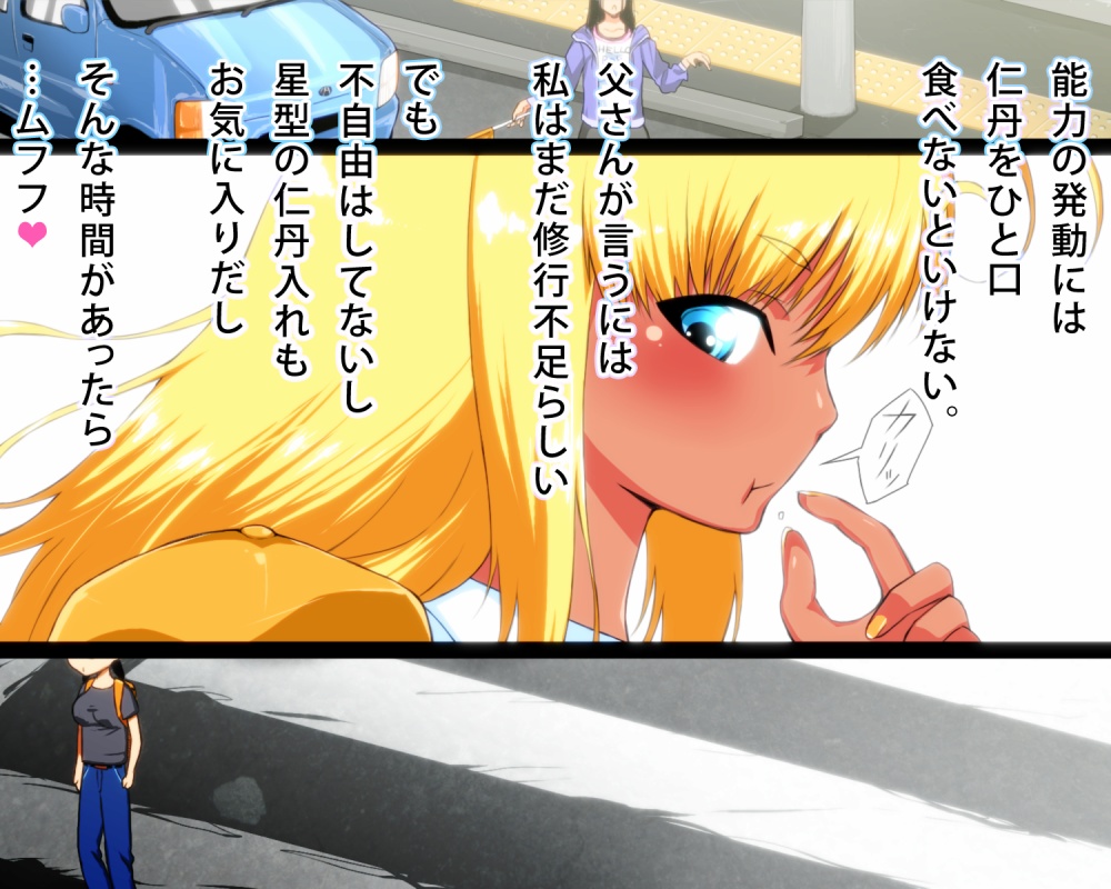 Time Stopper Rio page 6 full