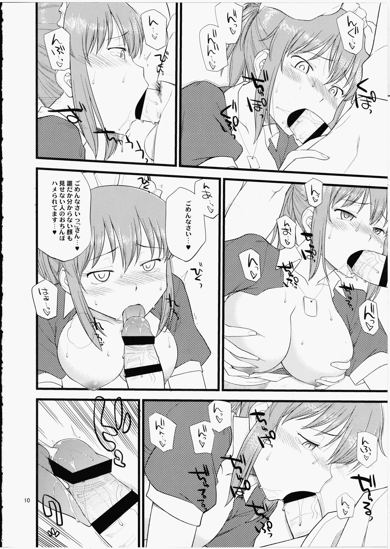 Yume No Maid-san To Yume No Situation De Hame Makuru Hon page 9 full