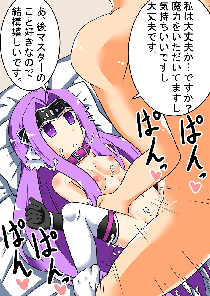 Medusa-chan to Kizuna Age page 4 full
