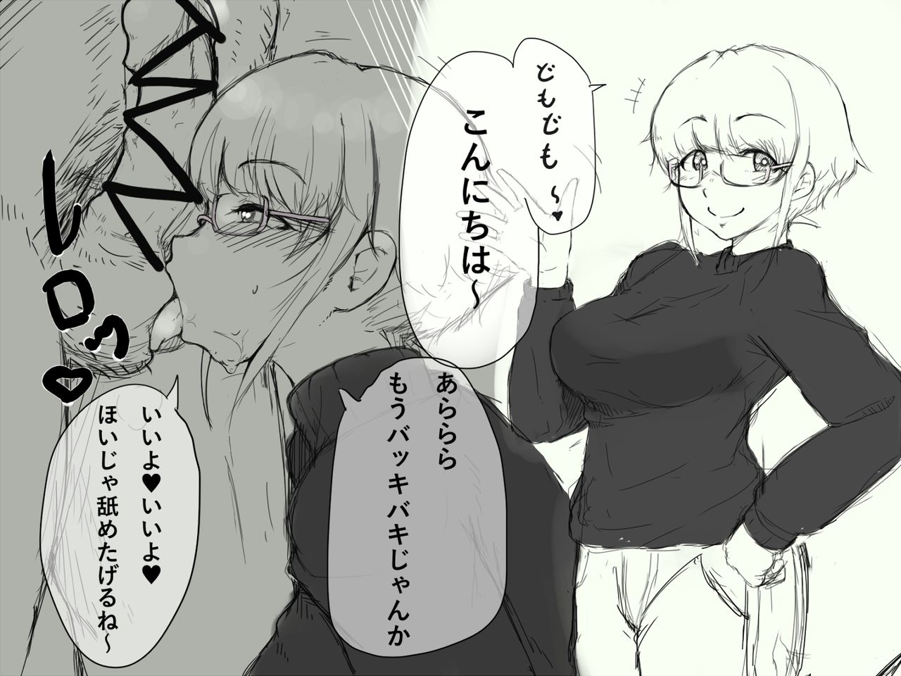 Fella page 1 full
