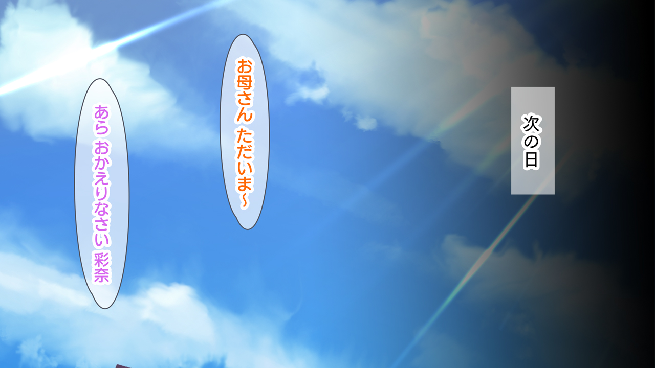Musume no Kareshi wa Watashi no Motokare ~Motokare Chinko ni Sorotte Netorareru Inran Kyonyuu Oyako~ page 7 full