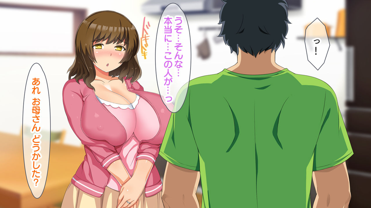Musume no Kareshi wa Watashi no Motokare ~Motokare Chinko ni Sorotte Netorareru Inran Kyonyuu Oyako~ page 9 full