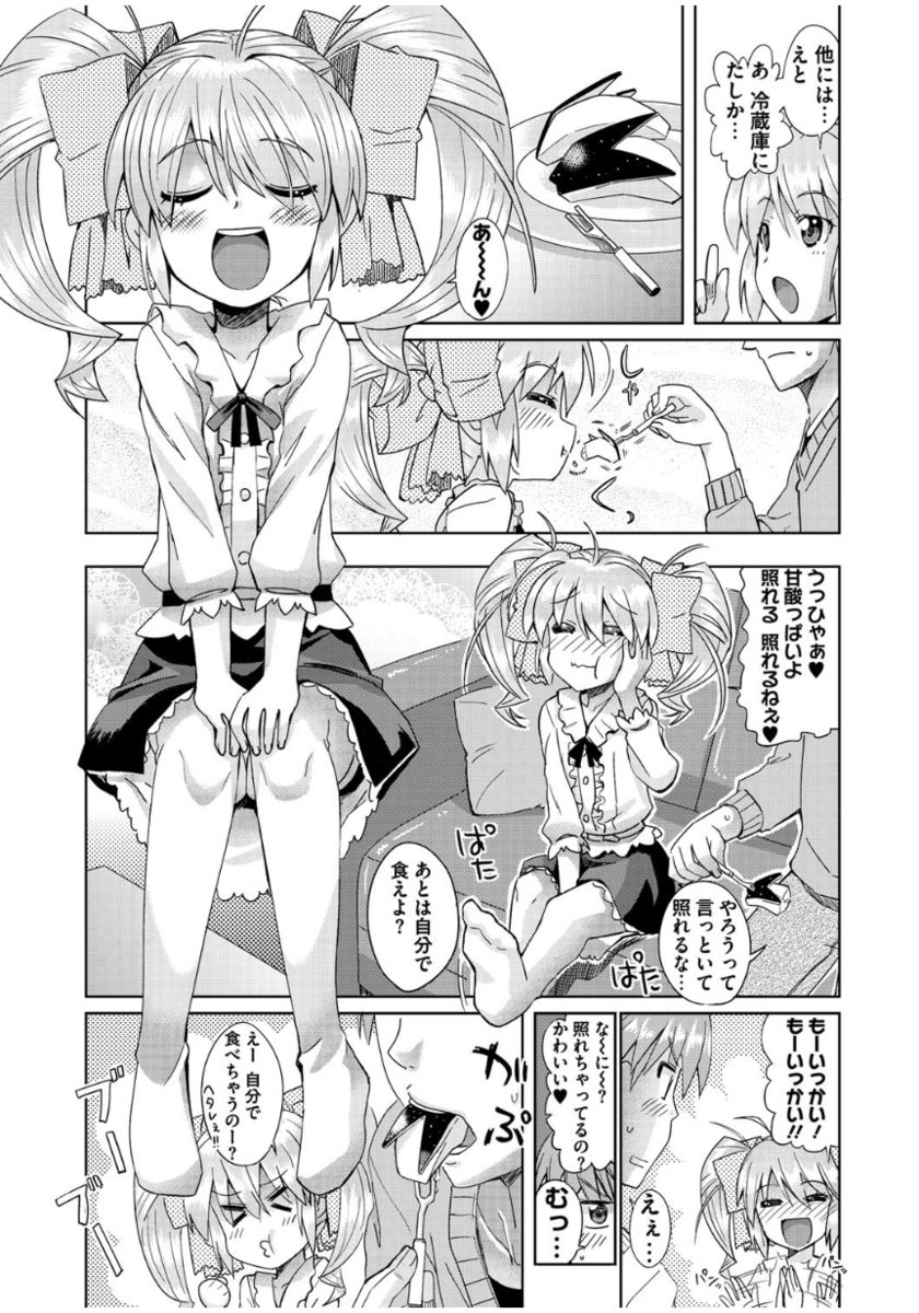 Mana Koma H’s ~Haramase Ecchi na Spinoff~ page 7 full