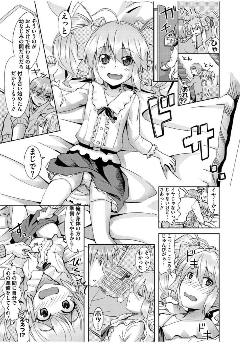 Mana Koma H’s ~Haramase Ecchi na Spinoff~ page 9 full