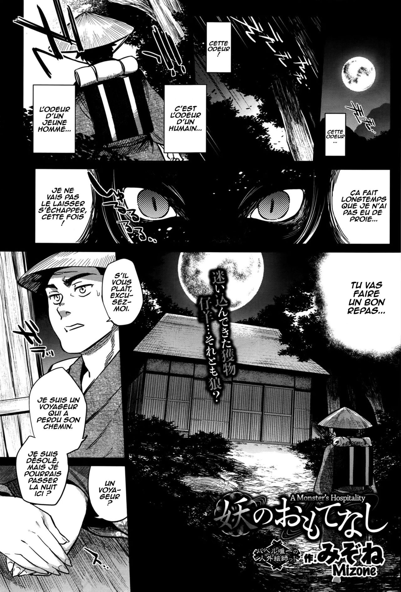 Ayakashi no Omotenashi | A Monster's Hospitality page 1 full