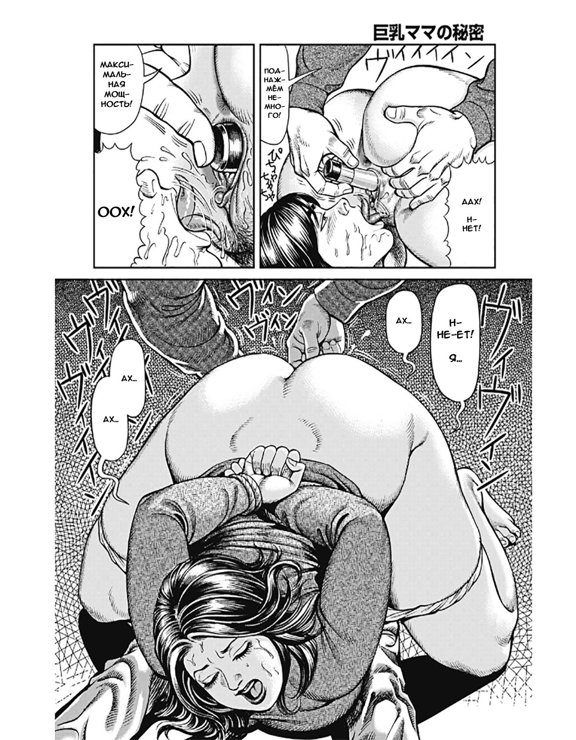 Kyonyuu Mama to Kinshin Soukan Ch. 2 page 8 full