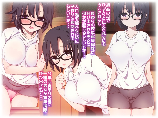 Natsumatsuri no Yoru ni Souko Souji ni Yobidasaretara Nanika ga Okoru rashii page 2 full