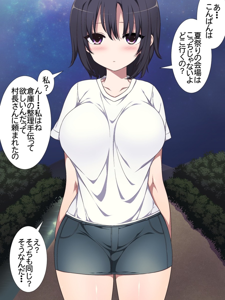 Natsumatsuri no Yoru ni Souko Souji ni Yobidasaretara Nanika ga Okoru rashii page 5 full
