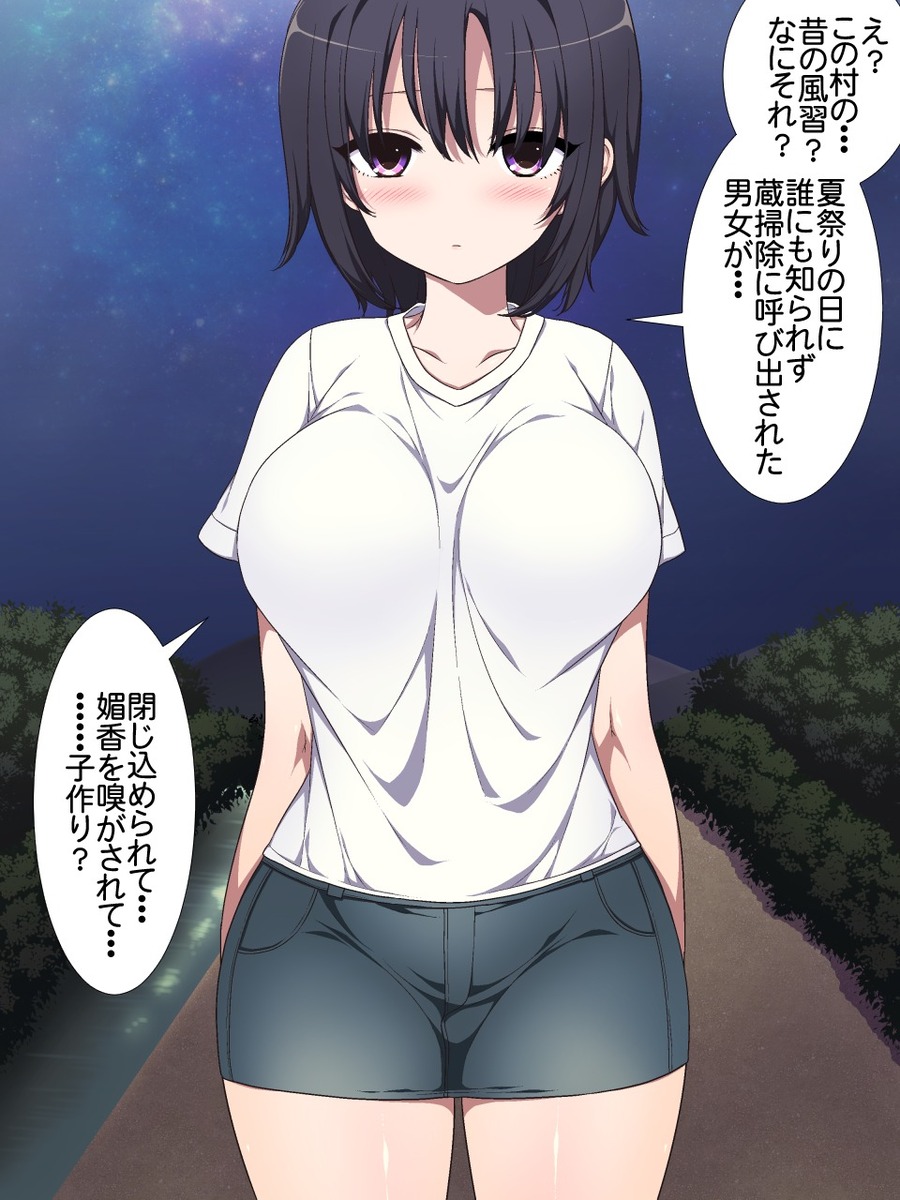 Natsumatsuri no Yoru ni Souko Souji ni Yobidasaretara Nanika ga Okoru rashii page 6 full