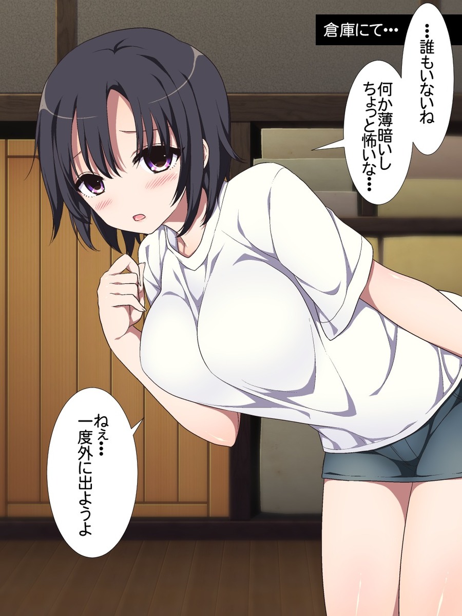 Natsumatsuri no Yoru ni Souko Souji ni Yobidasaretara Nanika ga Okoru rashii page 8 full