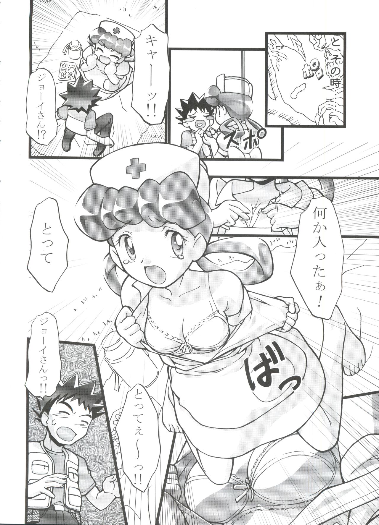 PM GALS Soushuuhen page 7 full