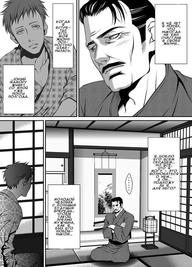 ZARIA Omnibus -Kinbaku- page 3 full