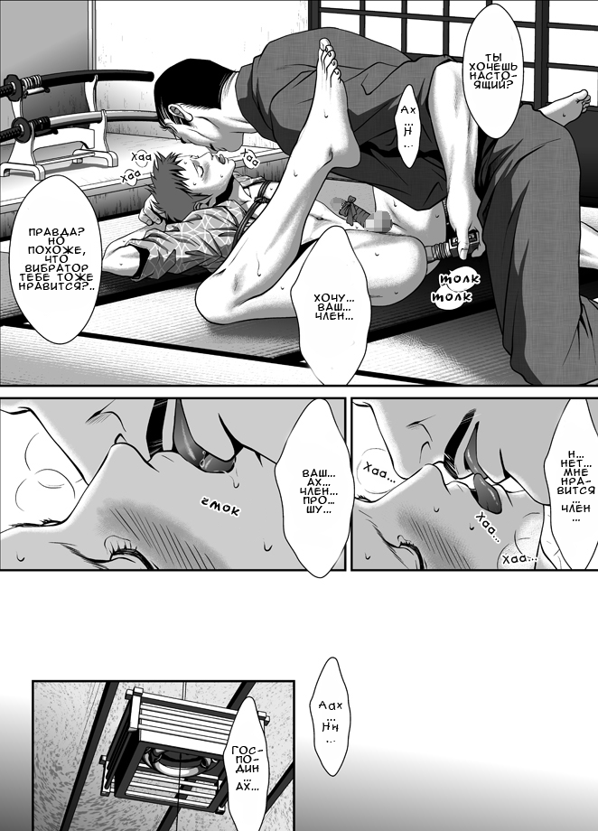 ZARIA Omnibus -Kinbaku- page 9 full