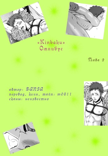 ZARIA Omnibus -Kinbaku- cover
