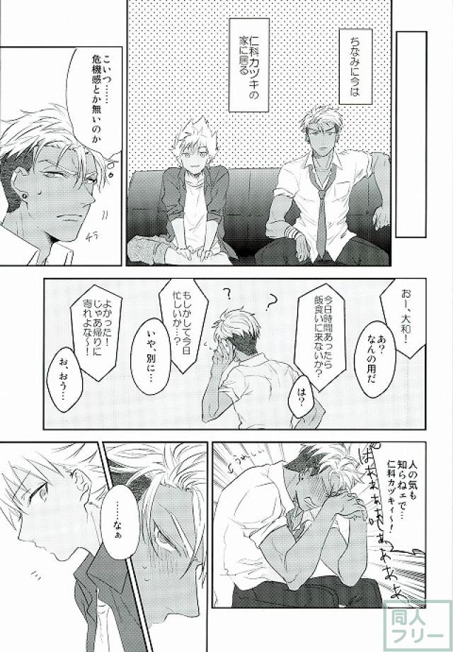 I can't put up with it anymore! page 4 full