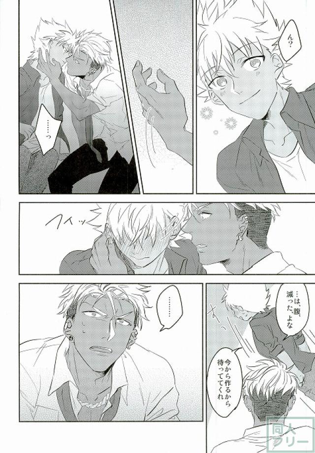 I can't put up with it anymore! page 5 full