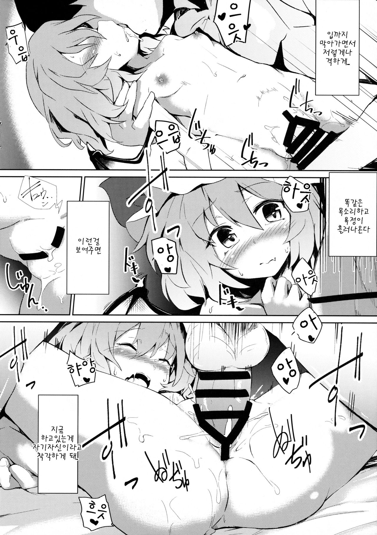 Red + Scarlet page 10 full