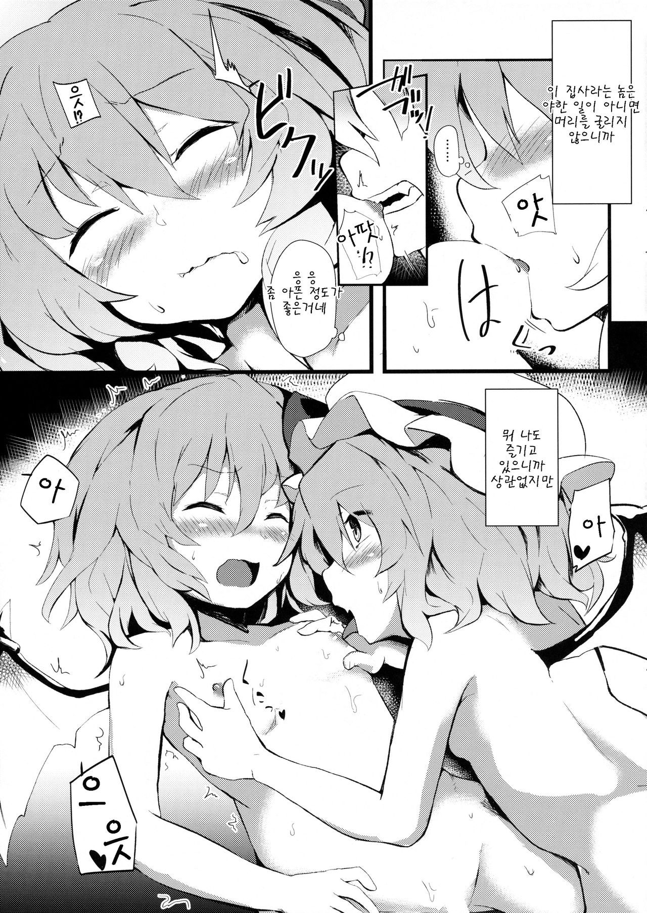 Red + Scarlet page 5 full