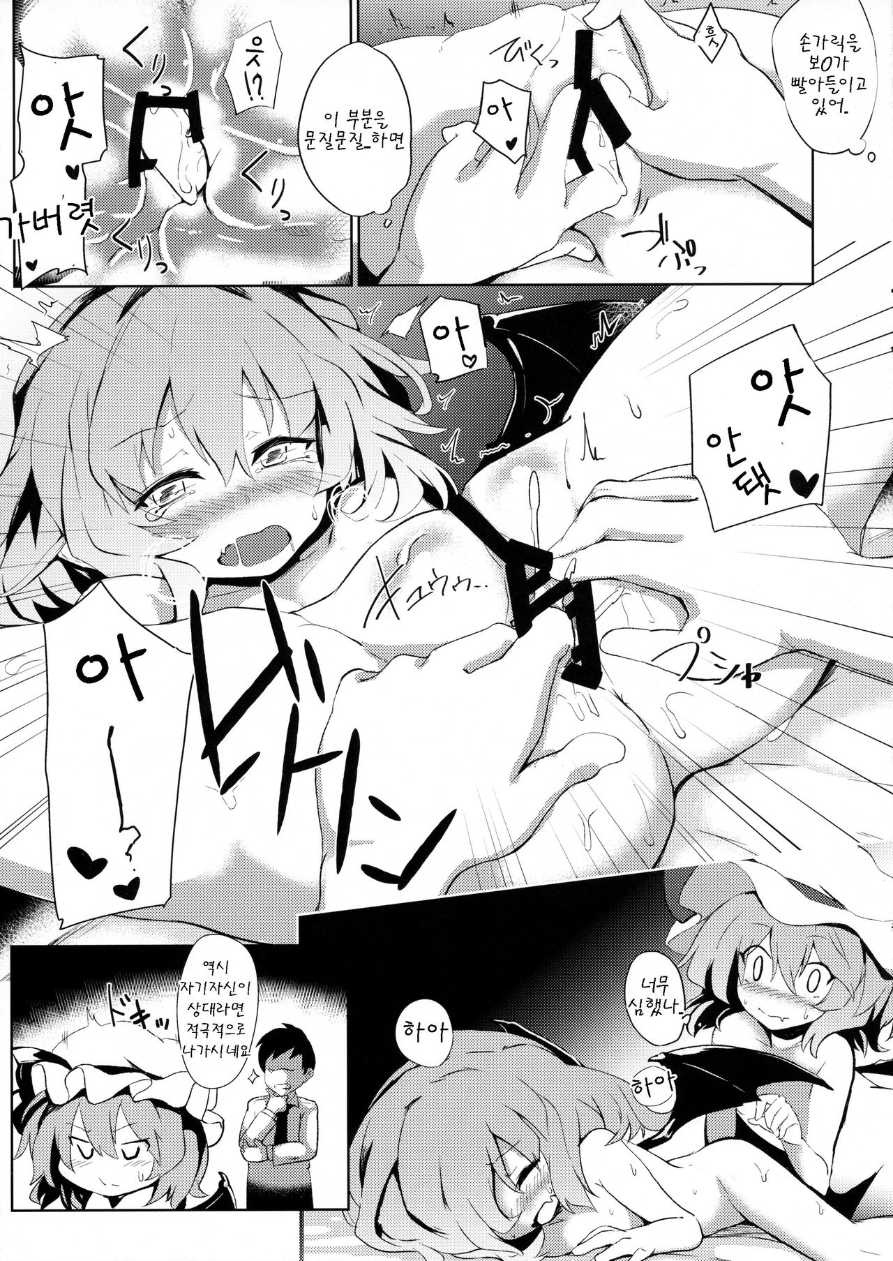Red + Scarlet page 7 full