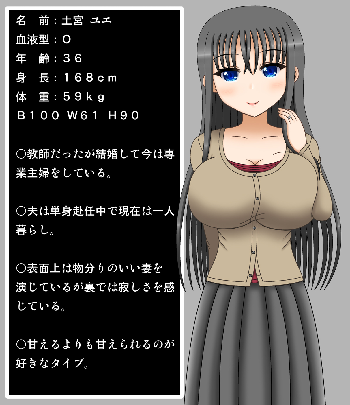 Tsuchinomiya Yue 36-sai ~Hitozuma Bounyuu Keikaku ~ page 2 full