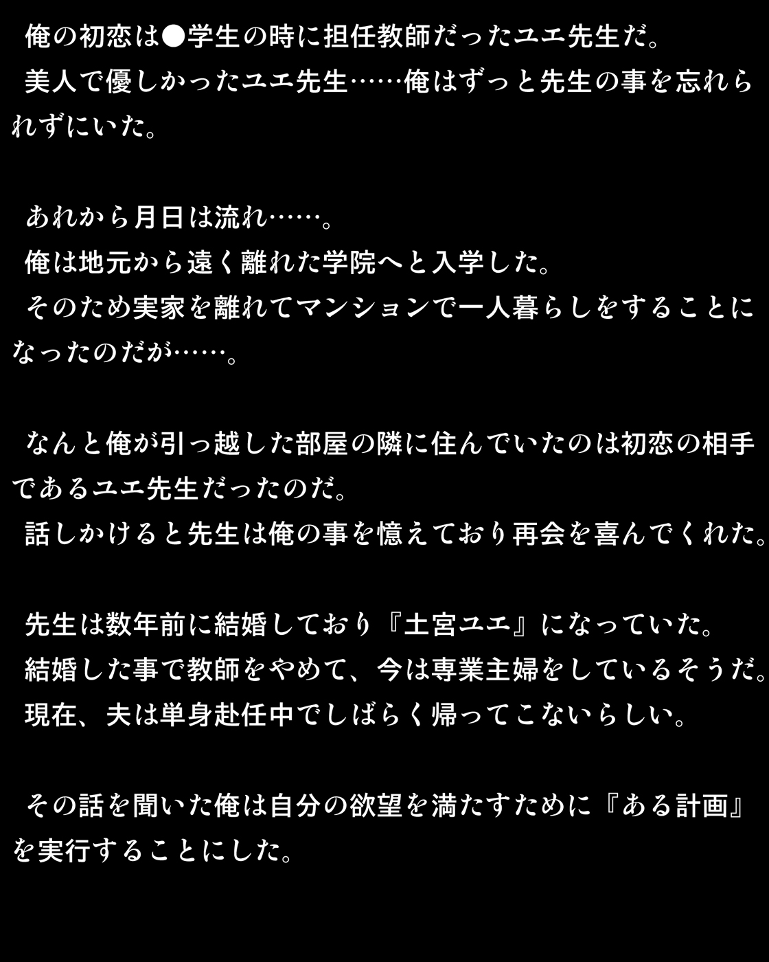 Tsuchinomiya Yue 36-sai ~Hitozuma Bounyuu Keikaku ~ page 3 full
