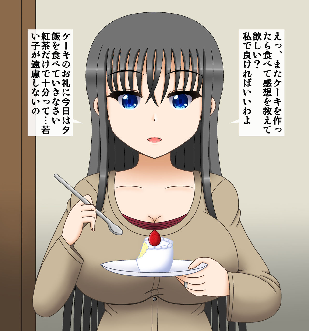 Tsuchinomiya Yue 36-sai ~Hitozuma Bounyuu Keikaku ~ page 9 full