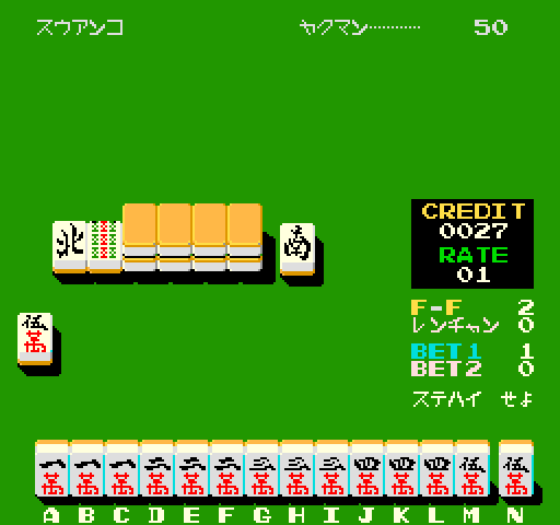 Don Den Mahjong &amp; Daisyarin page 3 full