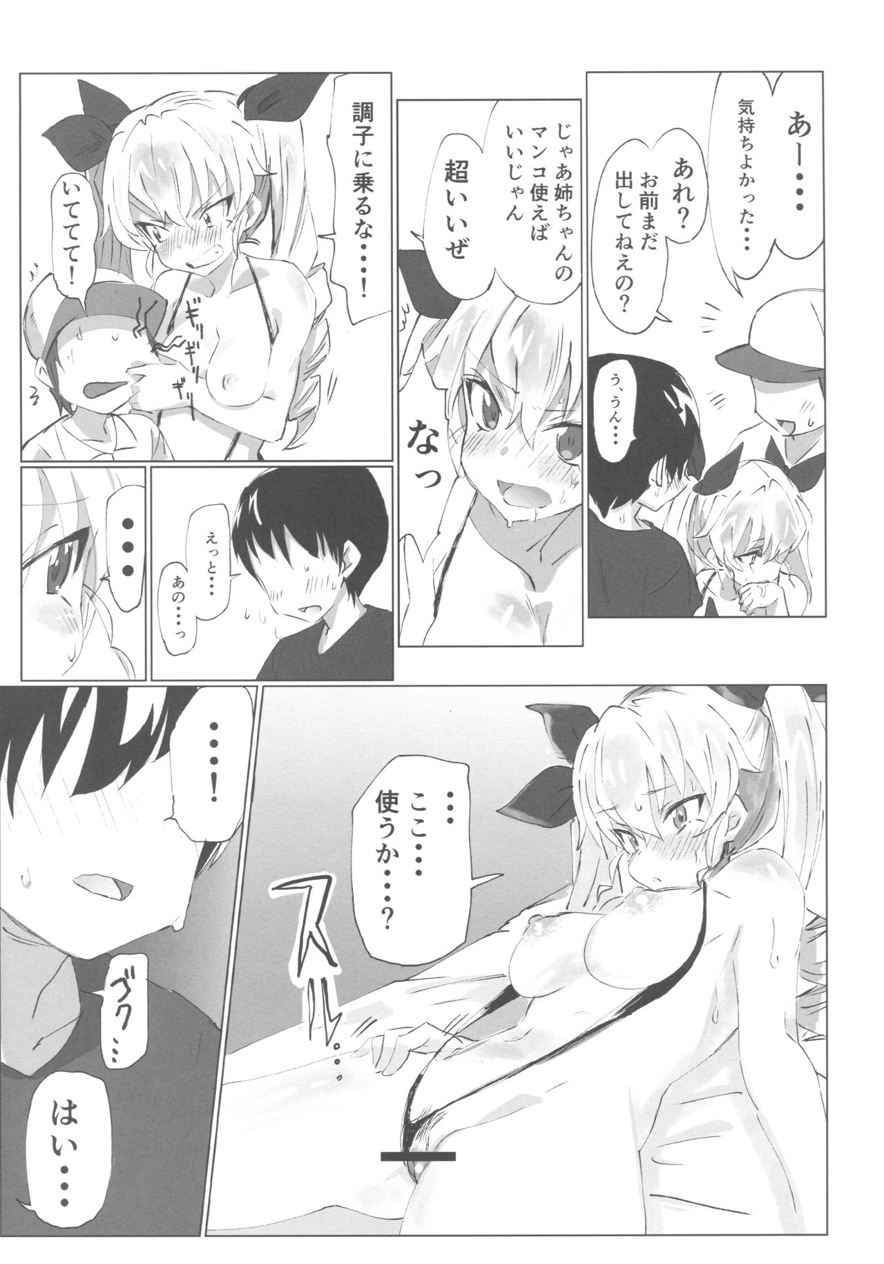 GirlPan Chara ni Ecchi na Onegai o Shitemiru Hon page 10 full