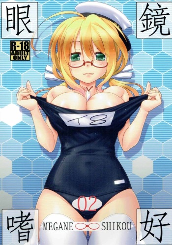 Megane Shikou 02 cover