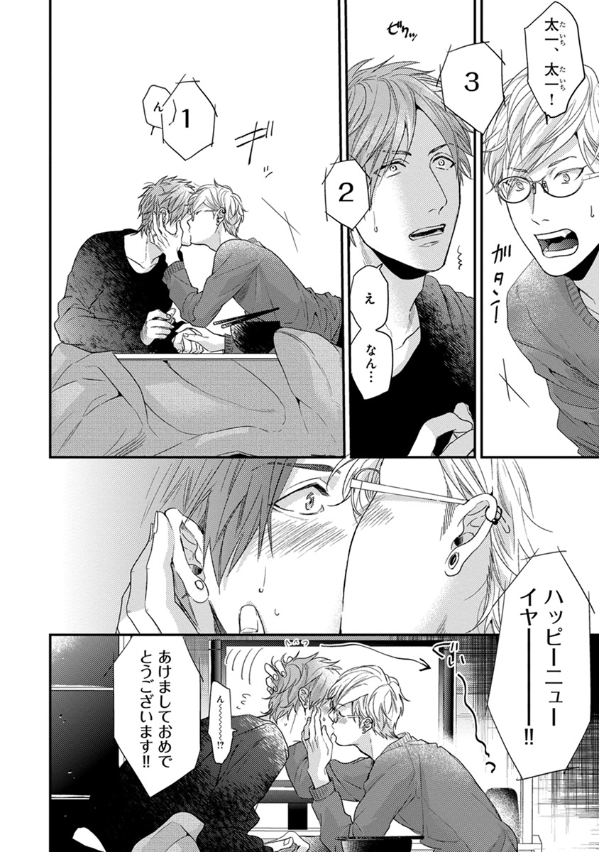 Escape Journey 2 page 6 full