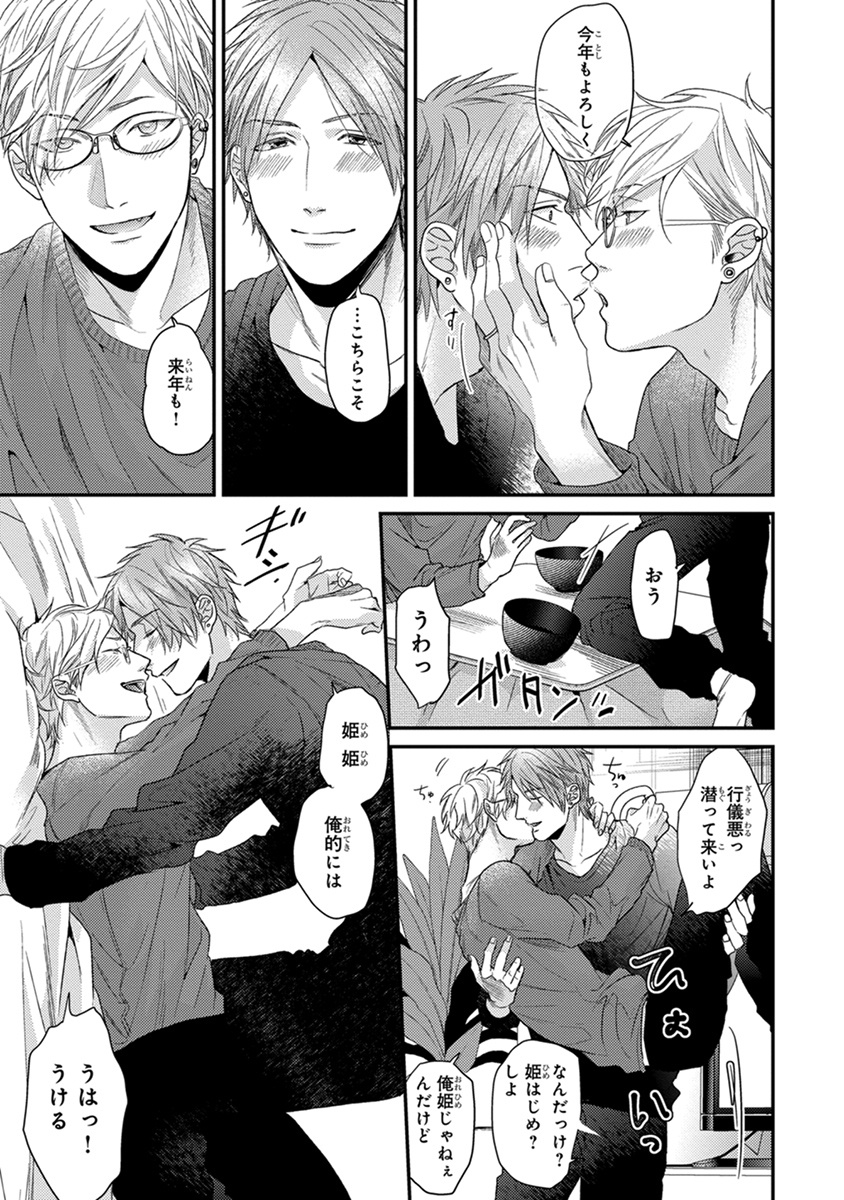 Escape Journey 2 page 7 full