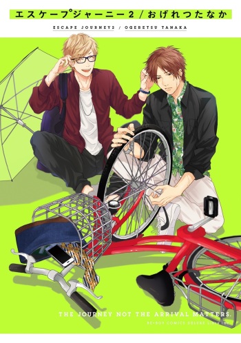 Escape Journey 2 cover