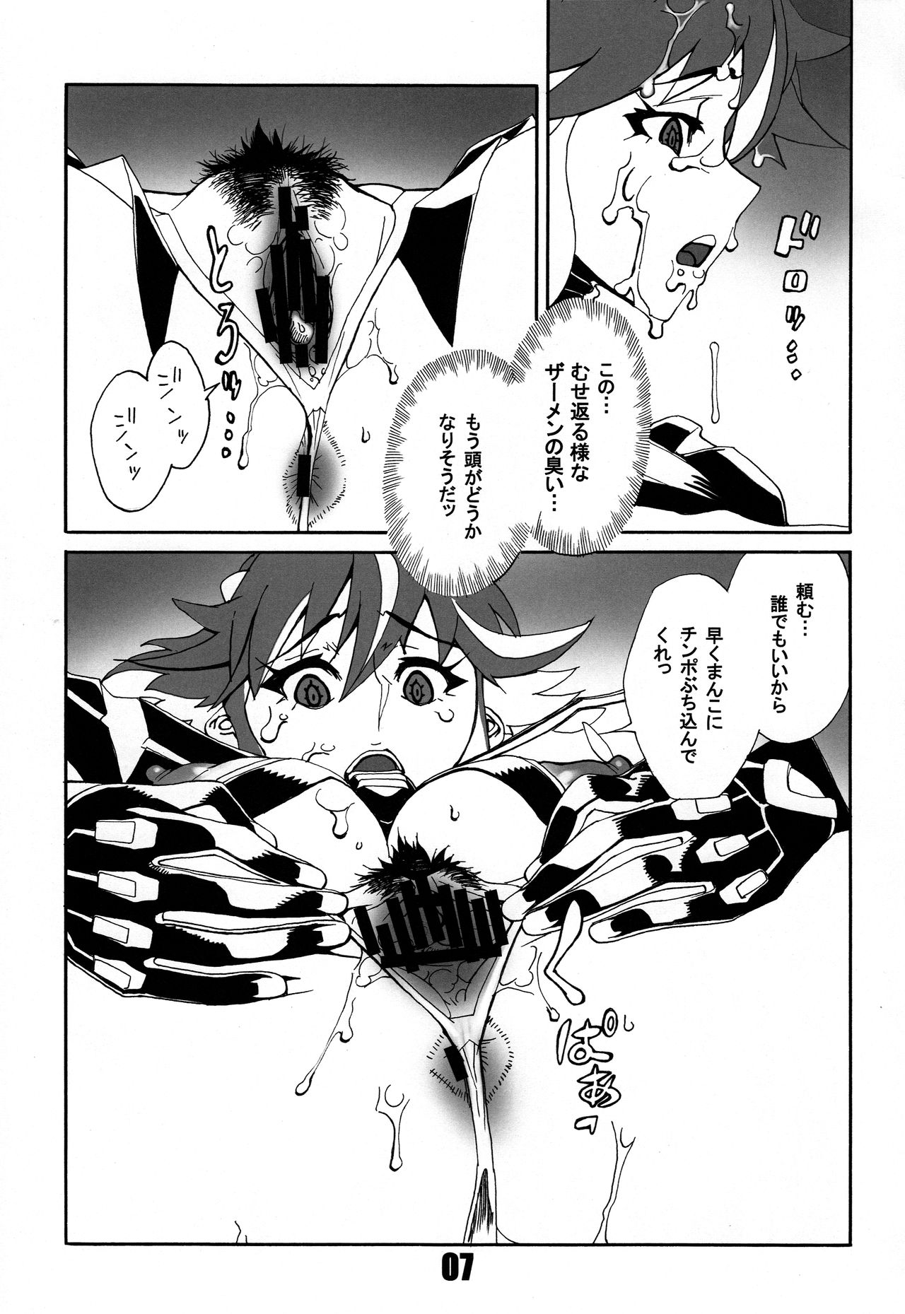 KILLlaKILL Daisanwa Made no Ryuuko ga Ichiban Kawaii page 7 full