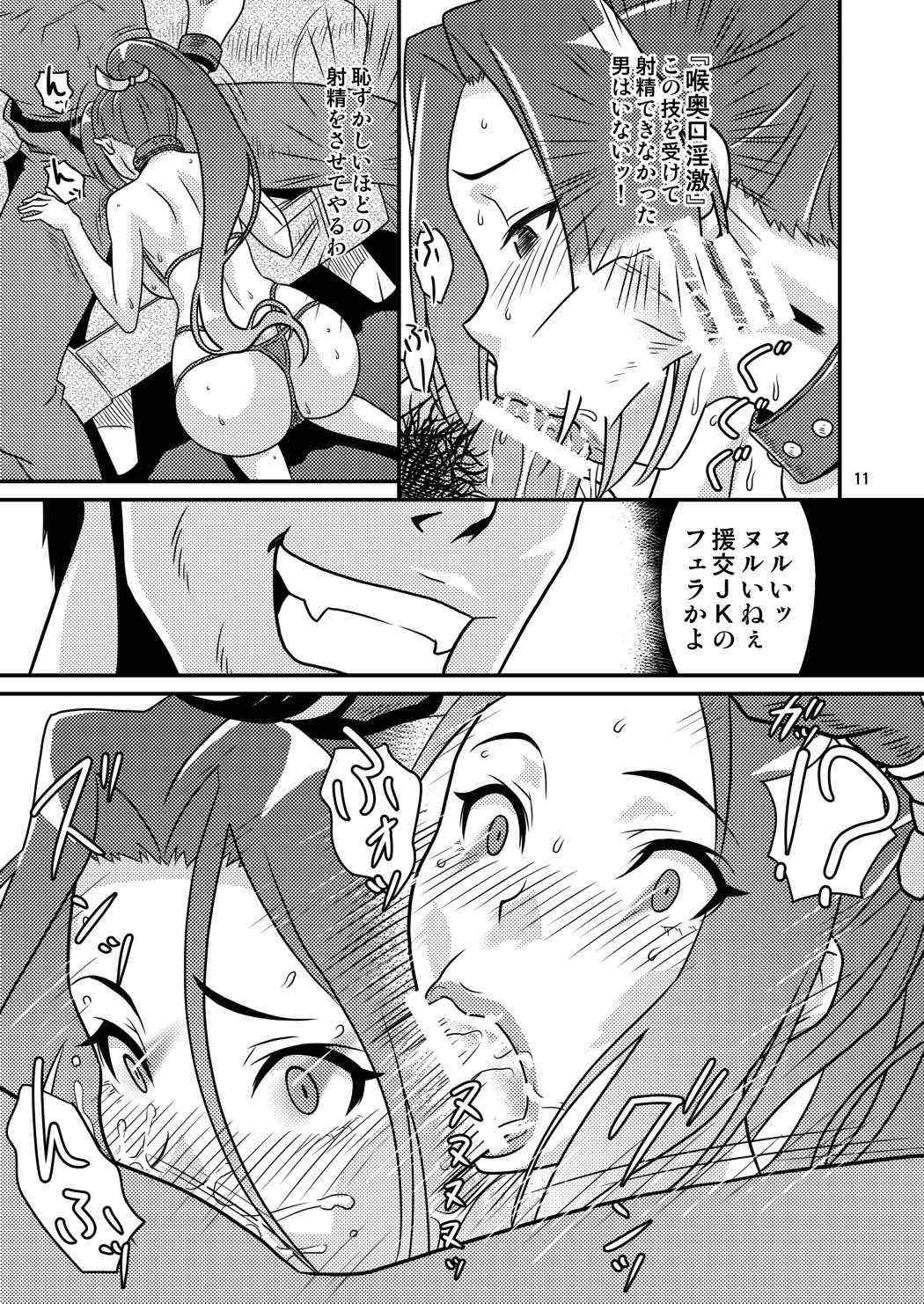 Sexual Discipline 02 page 10 full