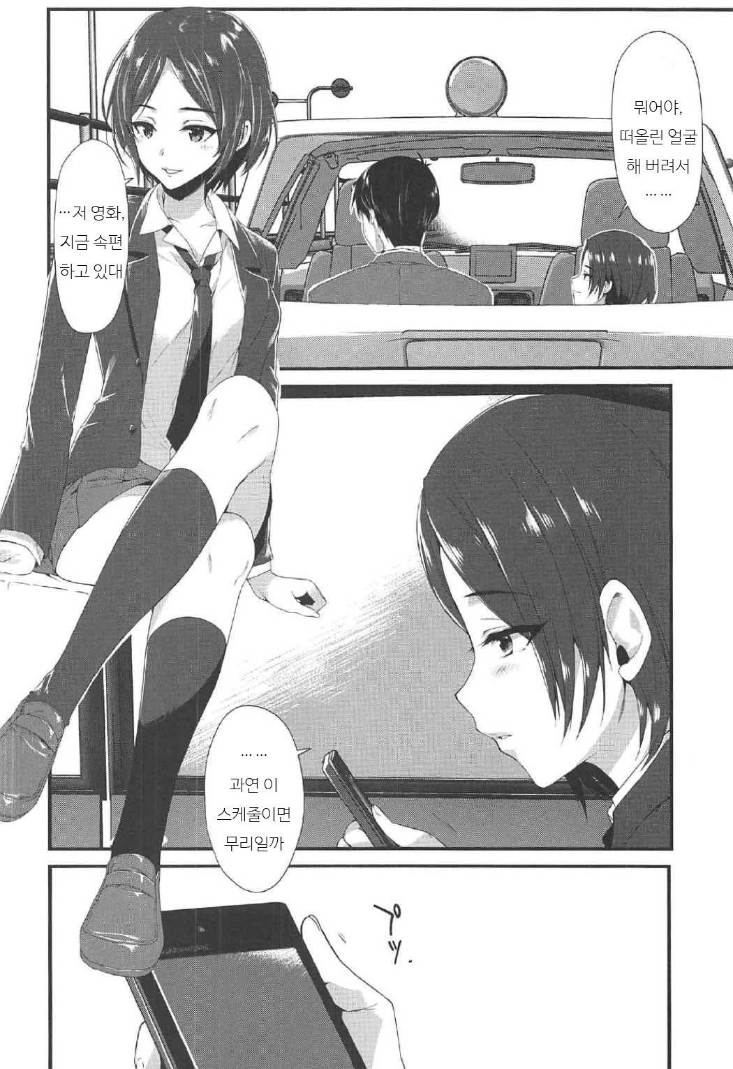 Kiss + Sexterios page 7 full