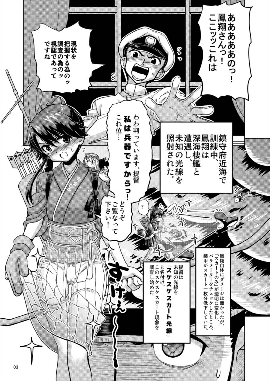 Houshou-san no Skirt ga Sukesuke ni Natte Shimatta! page 3 full