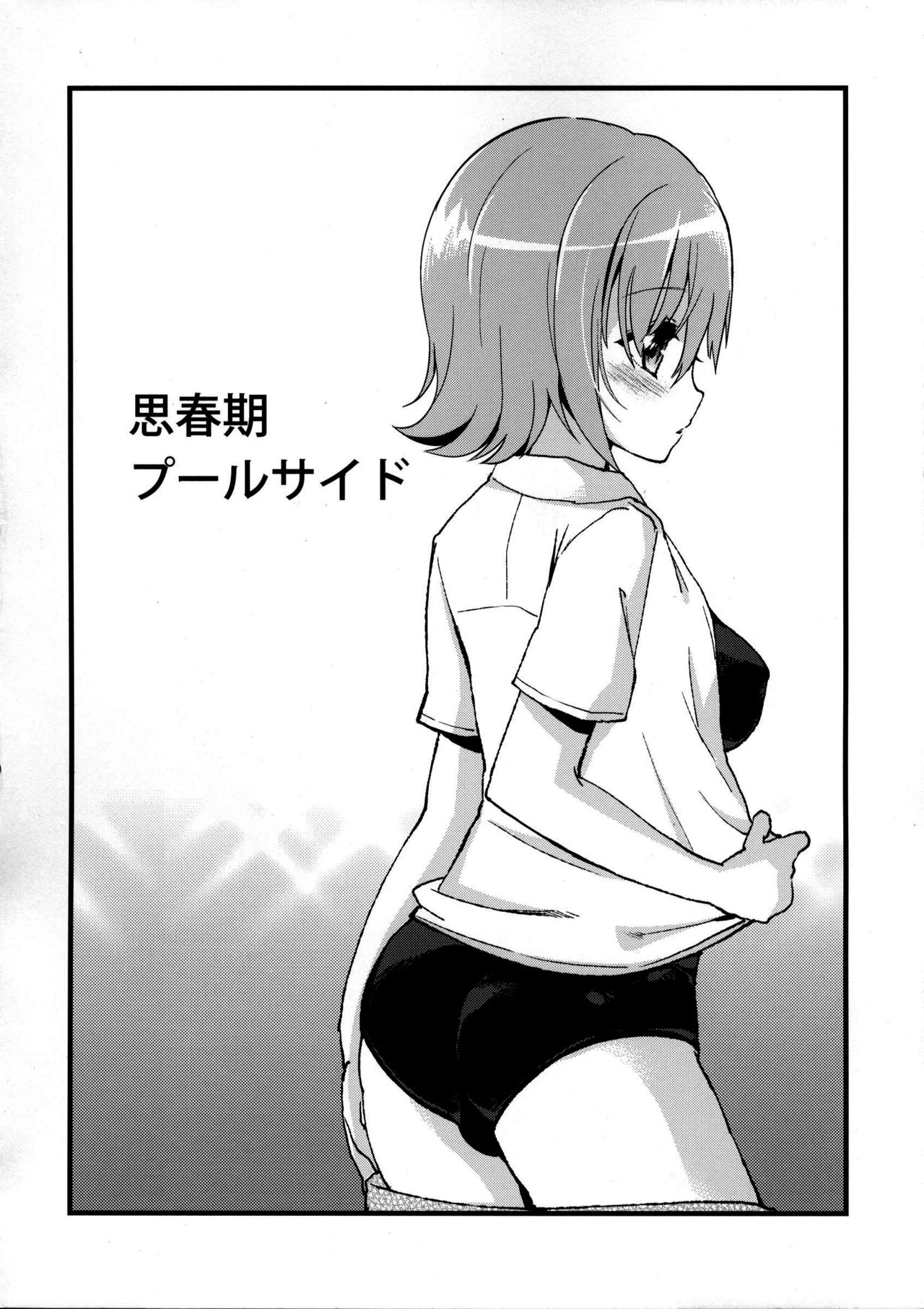 Shishunki Poolside page 3 full