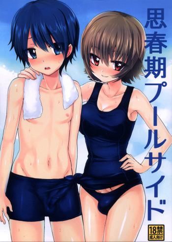 Shishunki Poolside cover
