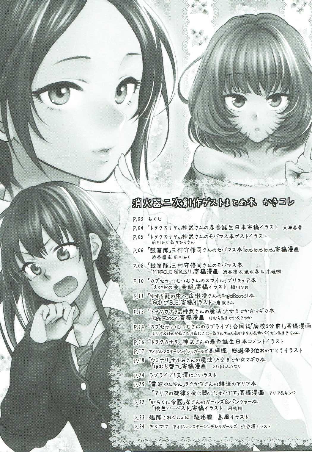 KakiColle page 2 full