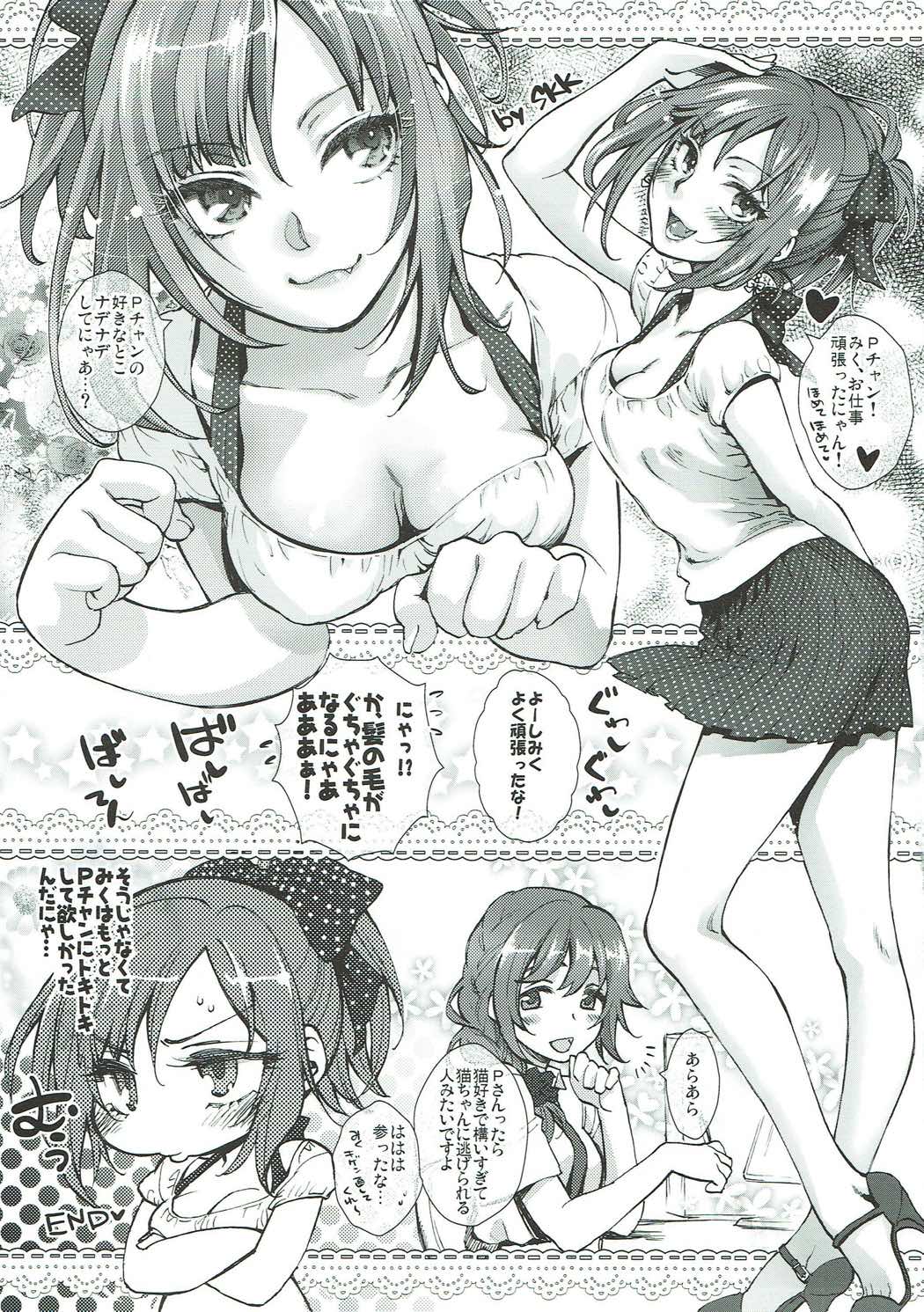 KakiColle page 4 full