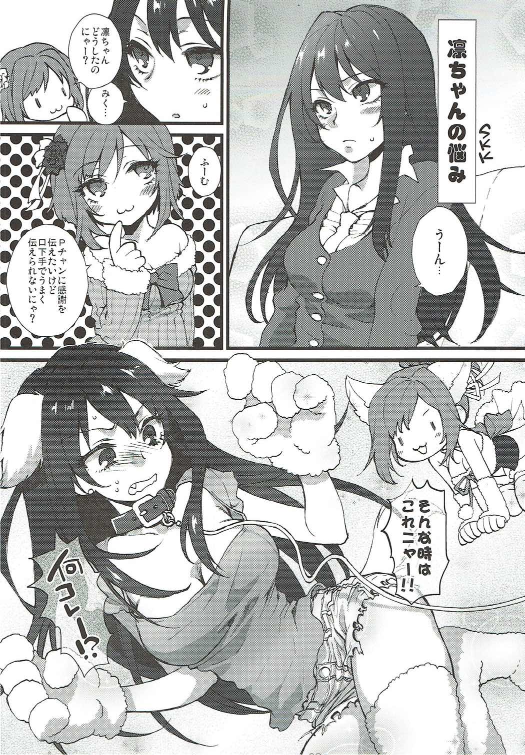 KakiColle page 5 full