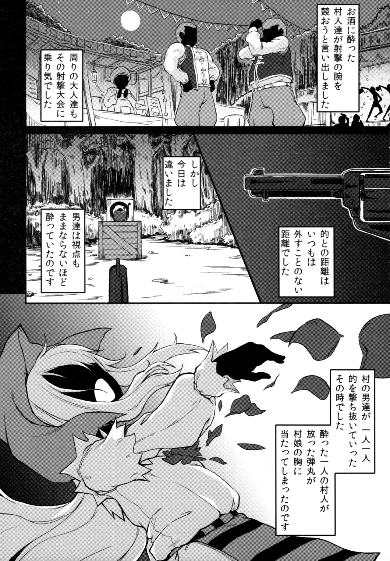 Rose of Vampire III page 3 full