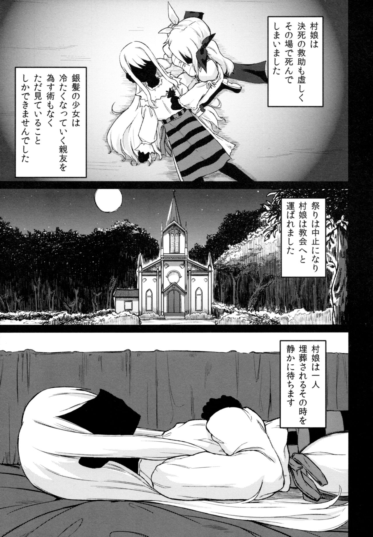 Rose of Vampire III page 4 full