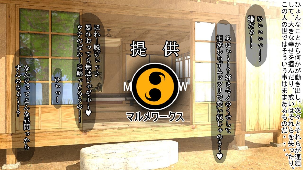 Amaama Chouja ~Dango Hitotsu de Kyuubi no Youko no Mekake ni Natta Shota no Monogatari~ page 2 full