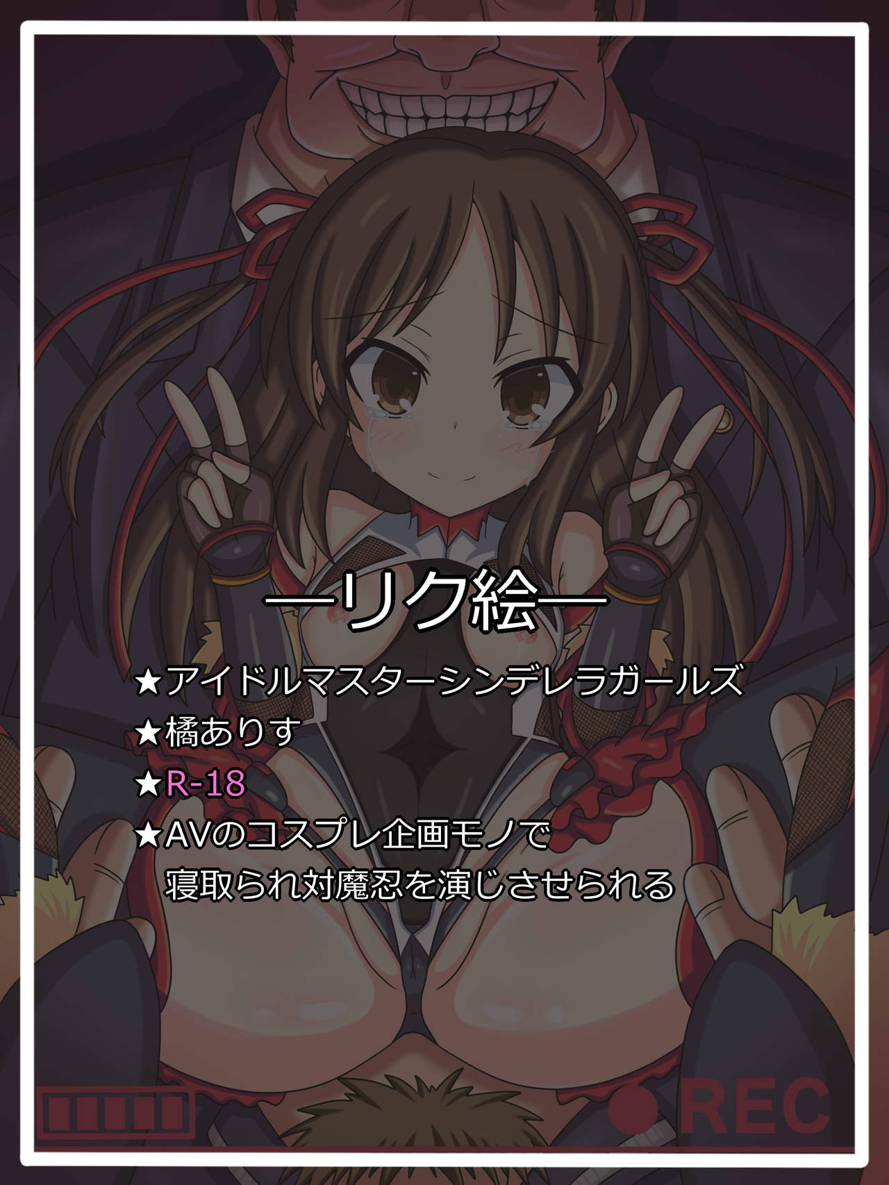 『対魔忍ありすtake2』橘ありす page 1 full
