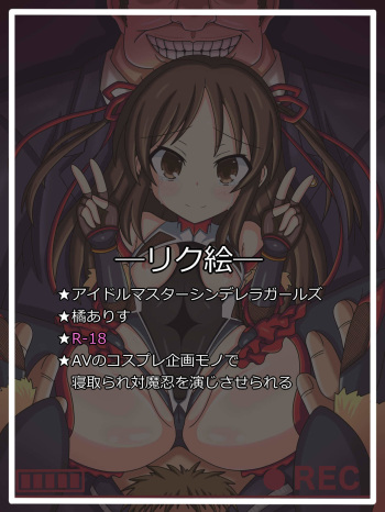 『対魔忍ありすtake2』橘ありす cover