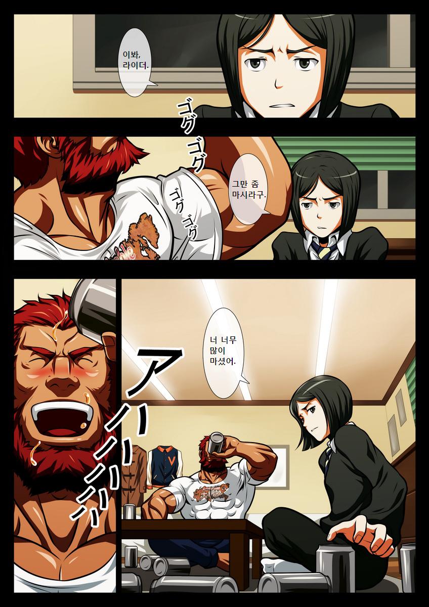 Seiai Seifuku | 성애정복 - 섹스 정복자 이스칸달 page 3 full