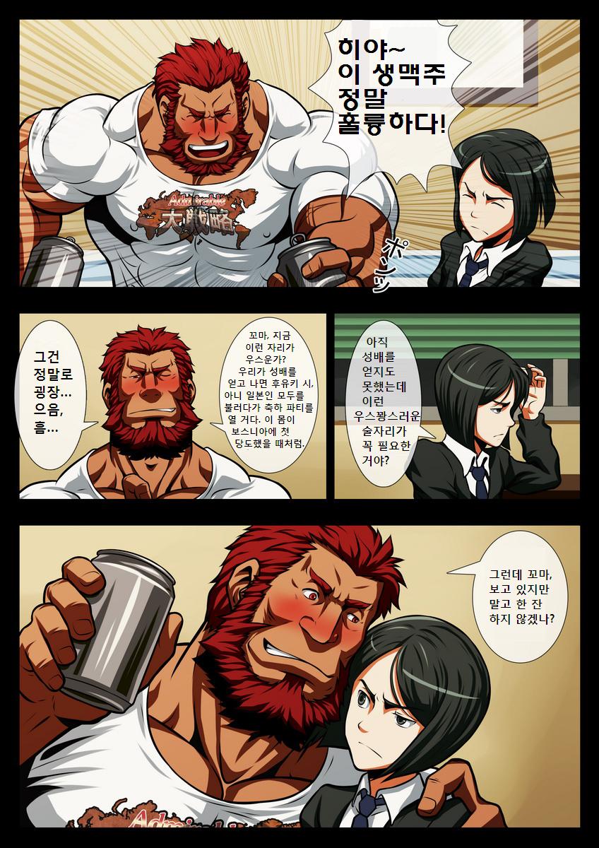 Seiai Seifuku | 성애정복 - 섹스 정복자 이스칸달 page 4 full