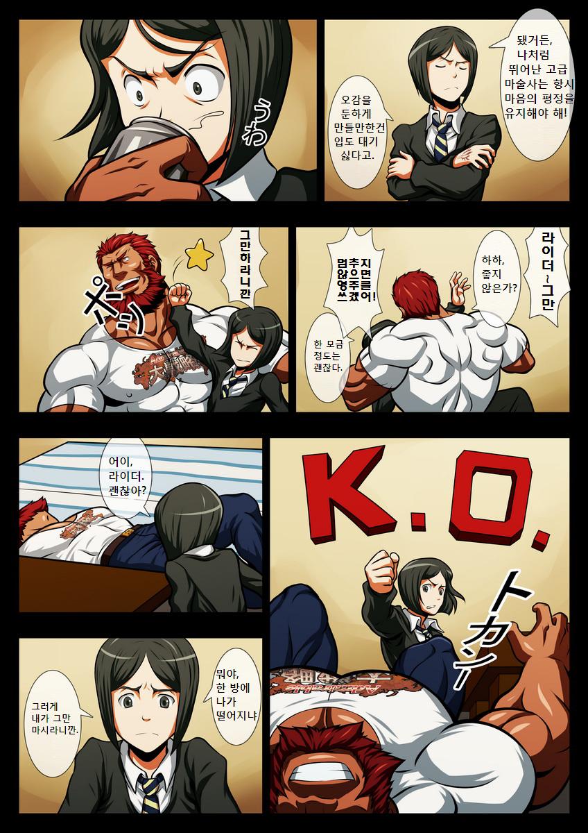 Seiai Seifuku | 성애정복 - 섹스 정복자 이스칸달 page 5 full