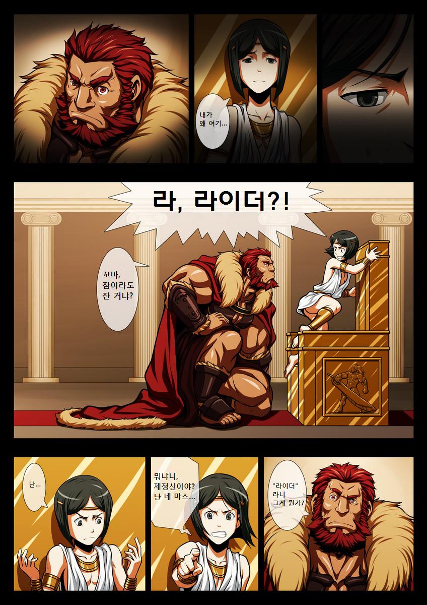 Seiai Seifuku | 성애정복 - 섹스 정복자 이스칸달 page 7 full